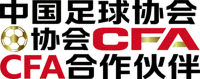 中国足球协会CFA合作伙伴标识